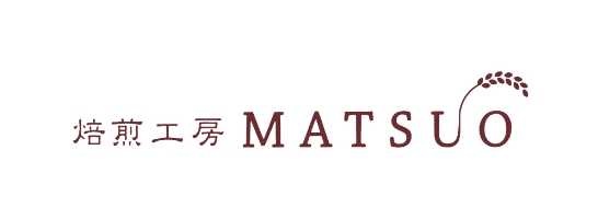 焙煎工房MATSUO